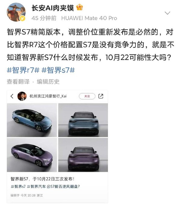 �ػ�Ϊnova 13ϵ��10��22�շ��� �ǽ���S7��һͬ����