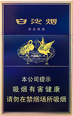 白沙(硬新精品二代)