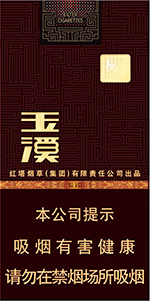 玉溪(中支境界)