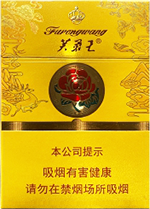 芙蓉王(荣耀中支)