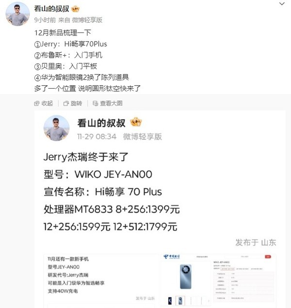 ��Ϊ12�¶����Ʒ�ع⣺�������ֻ� ��������ƽ��