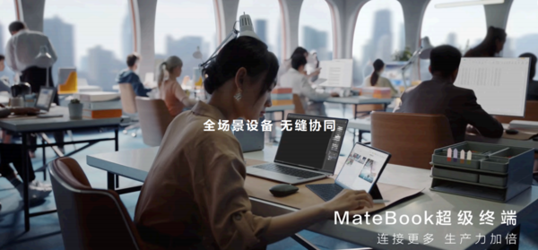 ��Ϊ�������콢����ƽ����26������ ��Mate 70̨ͬ��