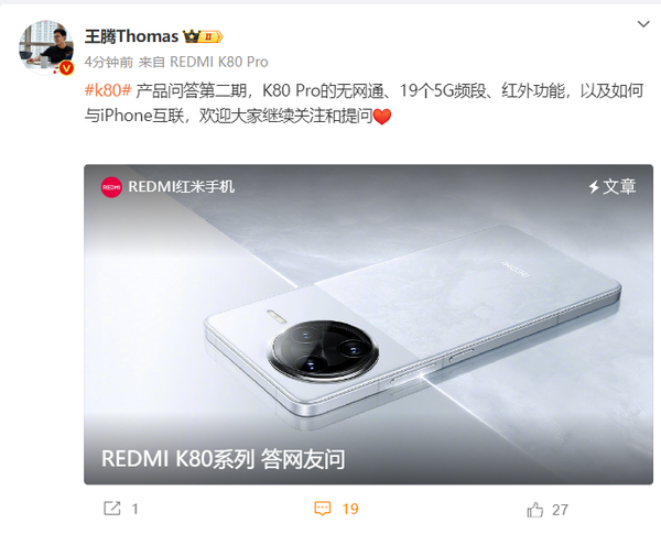 REDMI K80ϵ�д������ʵڶ������ߣ�����8��5GƵ��