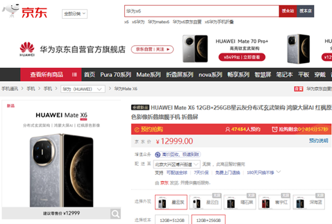 12��6�ջ�Ϊ Mate X6���� �����µ�����180��ֻ������