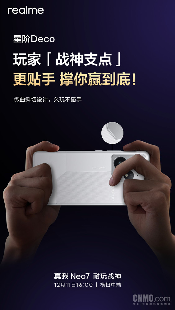 ����Neo7�����չ�����ֱ��+��խ�߿� ����12��11��