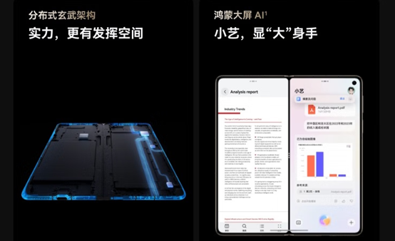 12��6�ջ�Ϊ Mate X6���� �����µ�����180��ֻ������