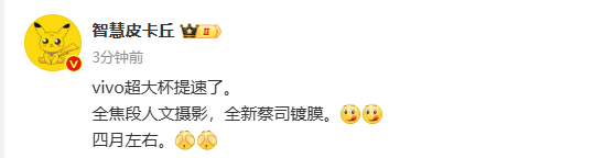 ��vivo X200 Ultra����4�·�������ԽһӢ�����㣫2�ڳ���