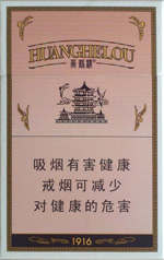 黄鹤楼(1916硬普)