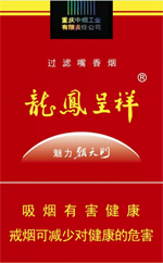 龙凤呈祥(软魅力朝天门)