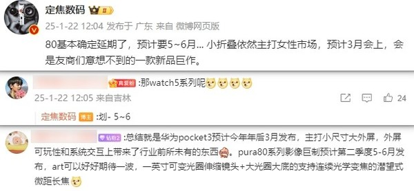 ����ΪPura 80ϵ��������5-6�·��� С�۵�Ԥ��3����