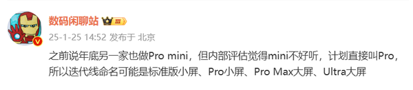 疑似OPPO Find X9系列曝光 Pro变小屏 新增Pro Max 疑似OPPO Find X9系列曝光 Pro变小屏 新增Pro Max