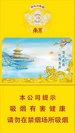 南京(雨花石3毫克)