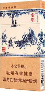 金圣(智圣出山细支)