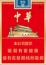 中华(软金短支)