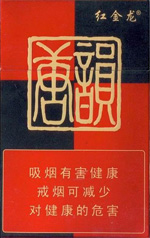 红金龙(硬唐韵)