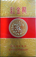 红金龙(硬红精品)