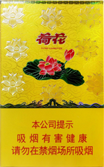 钻石(金一品荷花)