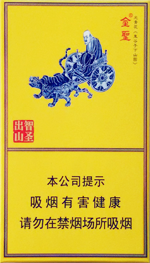 金圣(智圣出山·国瓷)