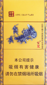 金圣(智圣出山·国味)