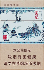 金圣(智圣出山)