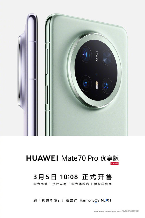 ��ΪMate70 Pro������