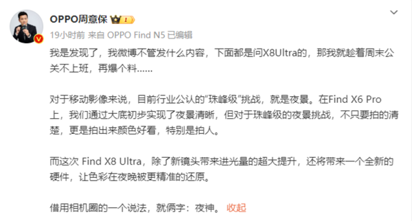 OPPO Find X8 Ultra˫Ǳ������������ ��ѧ����Զ�����̣�