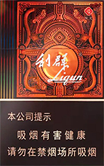 利群(阳光尊细支)