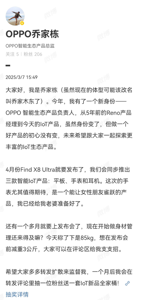 ��ֹ���󱭣�OPPOȷ��4�»����Ƴ�3������IoT��Ʒ