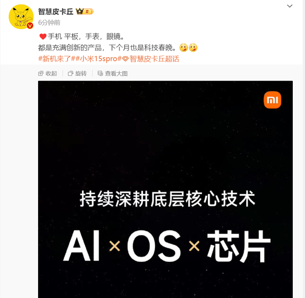 С��4����Ʒ�ع⣺15S Pro���� ����ƽ�塢�ֱ����۾�