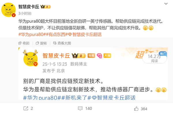 ��ΪPura 80 Ultra���ع� ���������ƶ���Ӧ����������