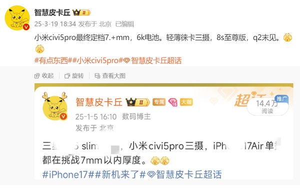 ��С��Civi 5 Pro������ĩ���� ���7��ͷ ����6K��� 