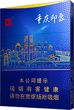 天子(重庆印象)