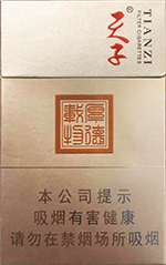 天子(厚德载物)