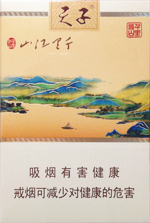 天子(千里江山)