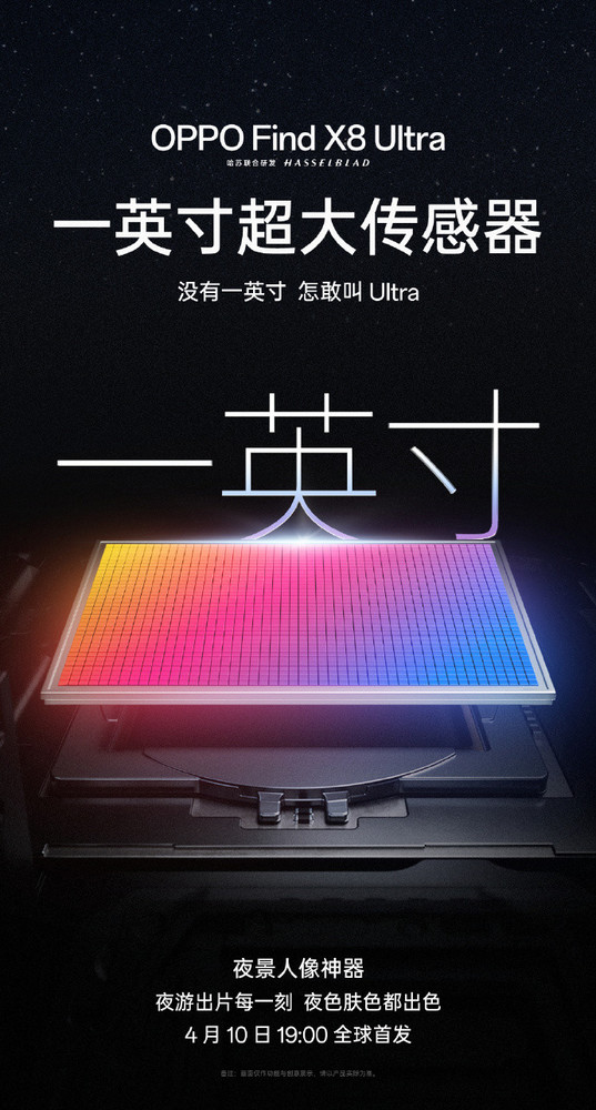 OPPO Find X8 Ultra官方真机曝光:纯白机身 颜值稳了! OPPO Find X8 Ultra官方真机曝光:纯白机身 颜值稳了!