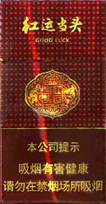 白沙(硬红运当头中支)