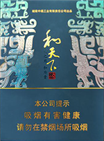 白沙(和天下尊品中支)